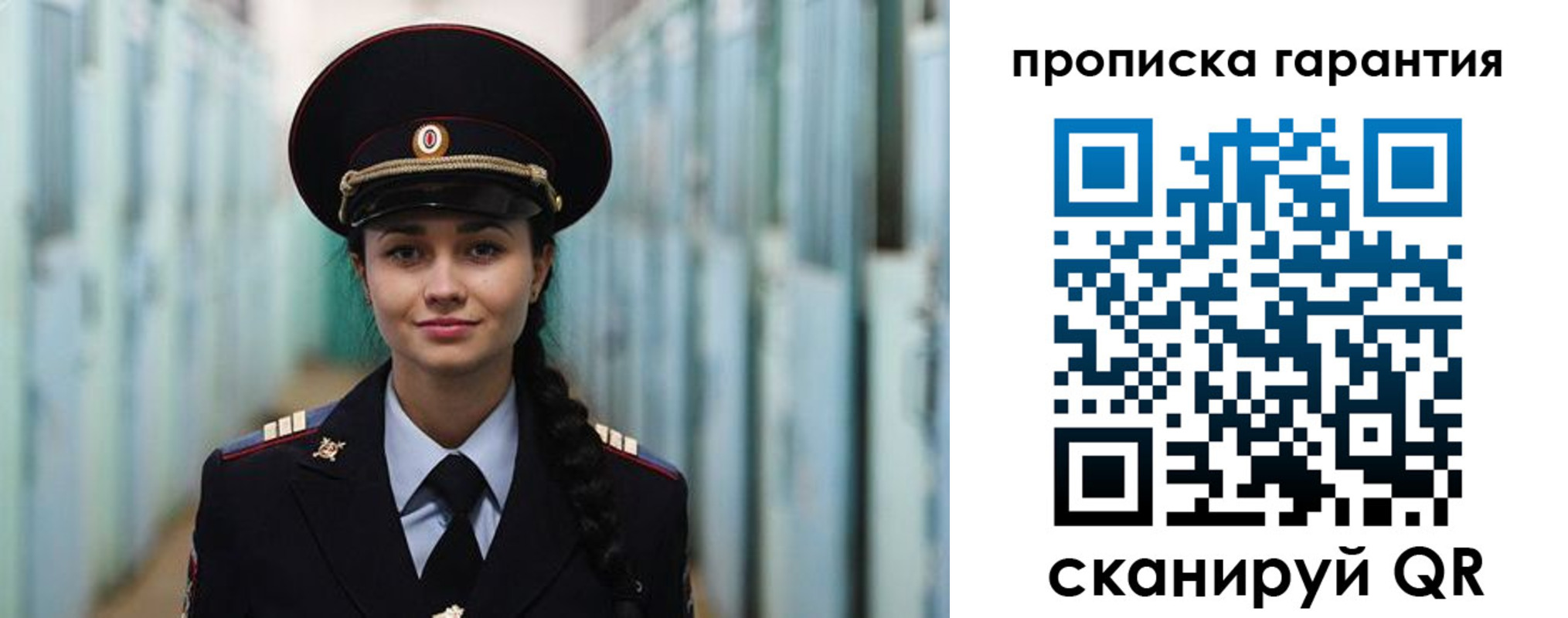прописка от собственника в Нарьян-Маре