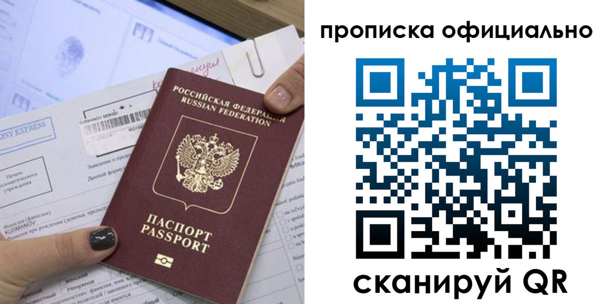 временная регистрация надежно в Нарьян-Маре